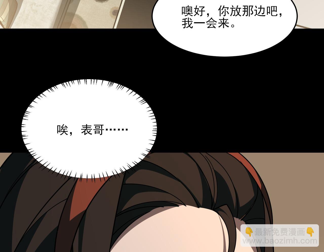 第18话：升级，打脸前缘(1/4)-第18话