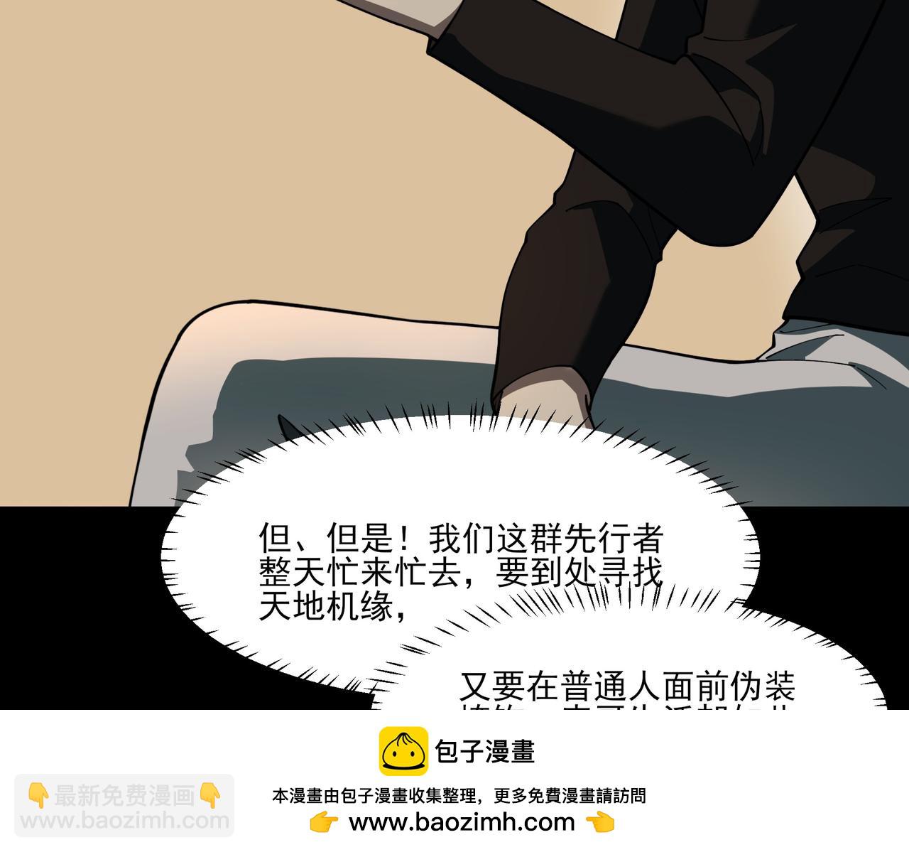 第18话：升级，打脸前缘(1/4)-第18话