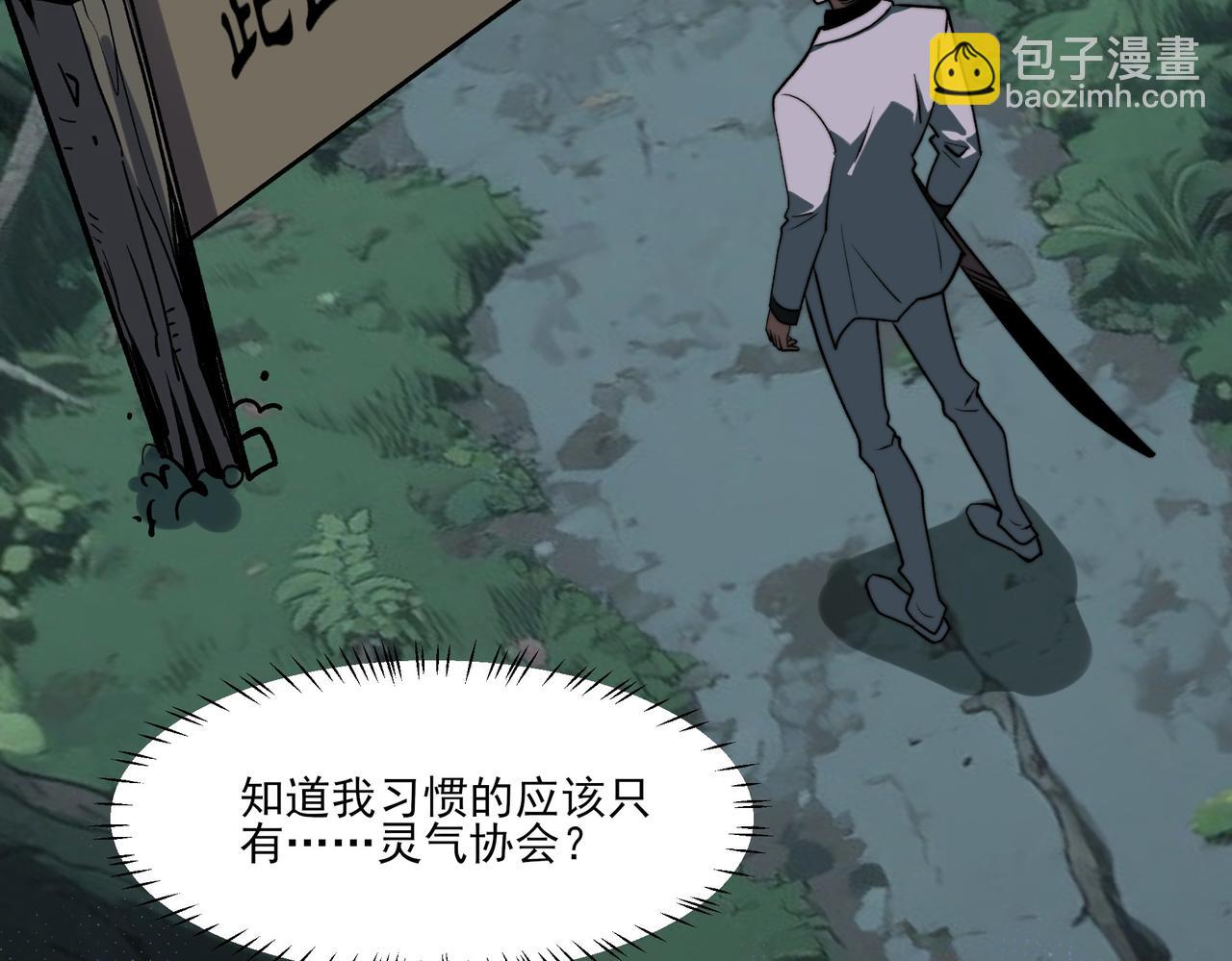 第20话：下凡，仙人一刀(1/4)-第20话