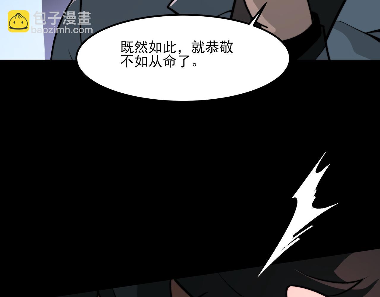 第20话：下凡，仙人一刀(1/4)-第20话