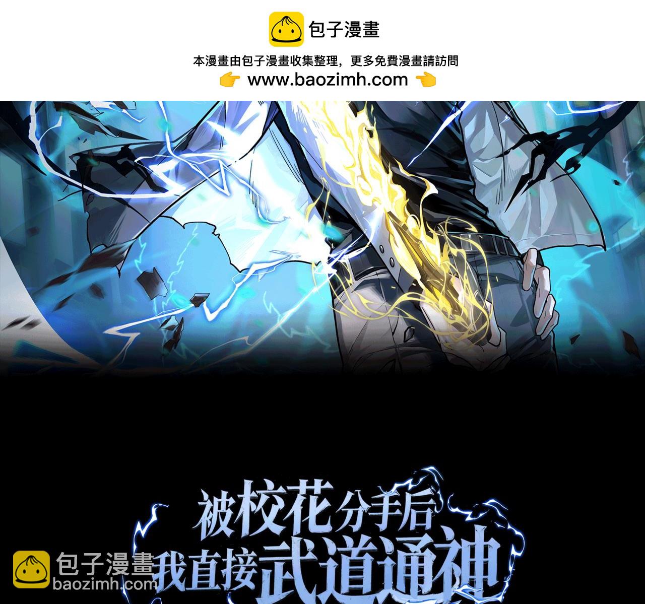 第20话：下凡，仙人一刀(1/4)-第20话