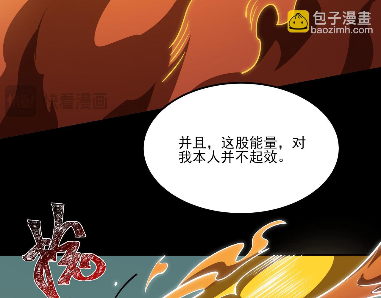 第20话：下凡，仙人一刀(1/4)-第20话
