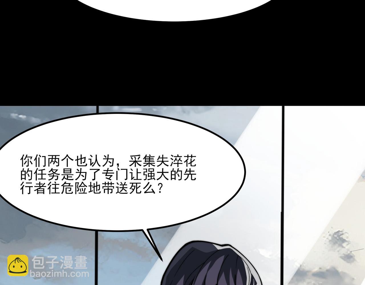 第22话：任务，死亡禁地(1/4)-第22话