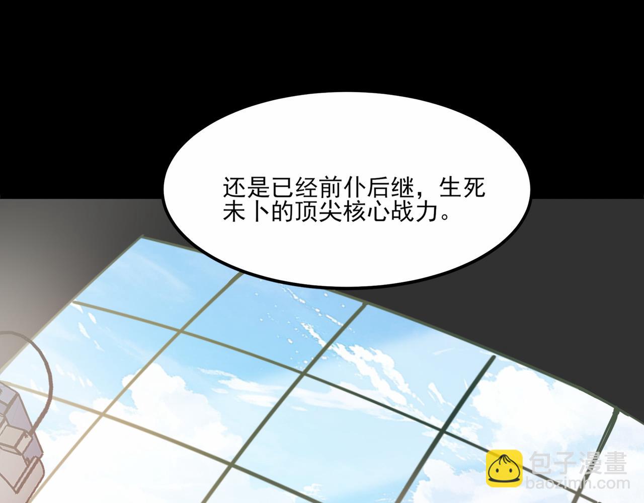 第22话：任务，死亡禁地(1/4)-第22话