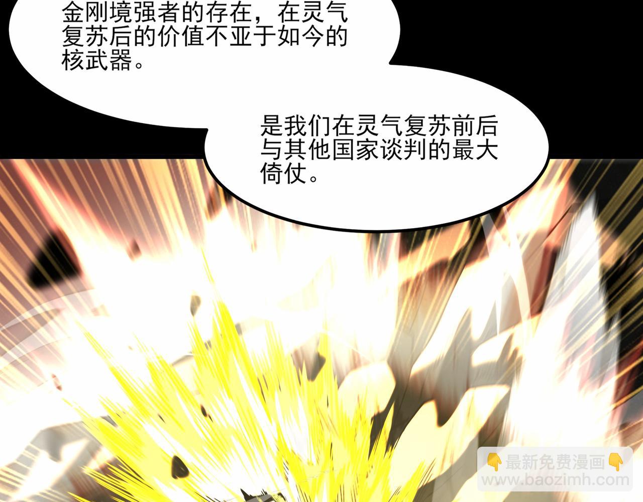 第22话：任务，死亡禁地(1/4)-第22话