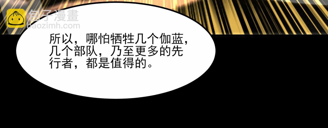 第22话：任务，死亡禁地(1/4)-第22话