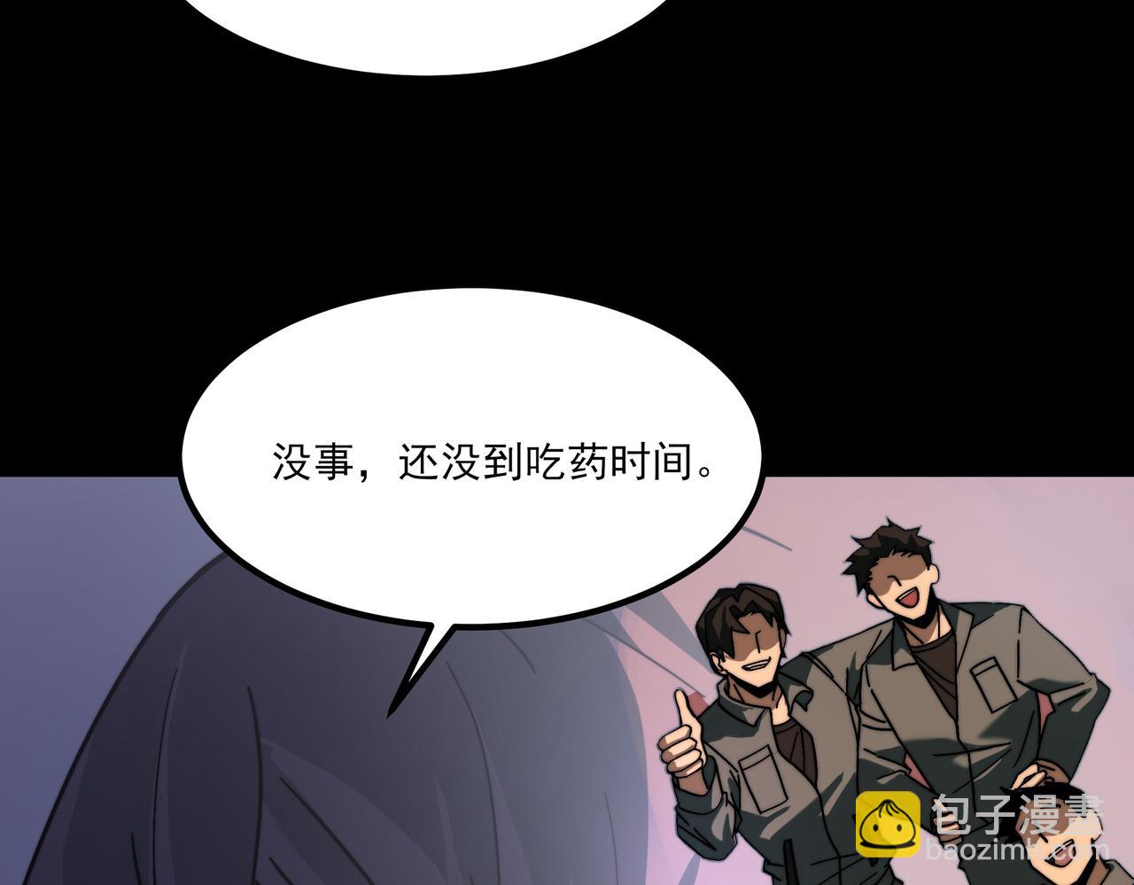 第22话：任务，死亡禁地(1/4)-第22话
