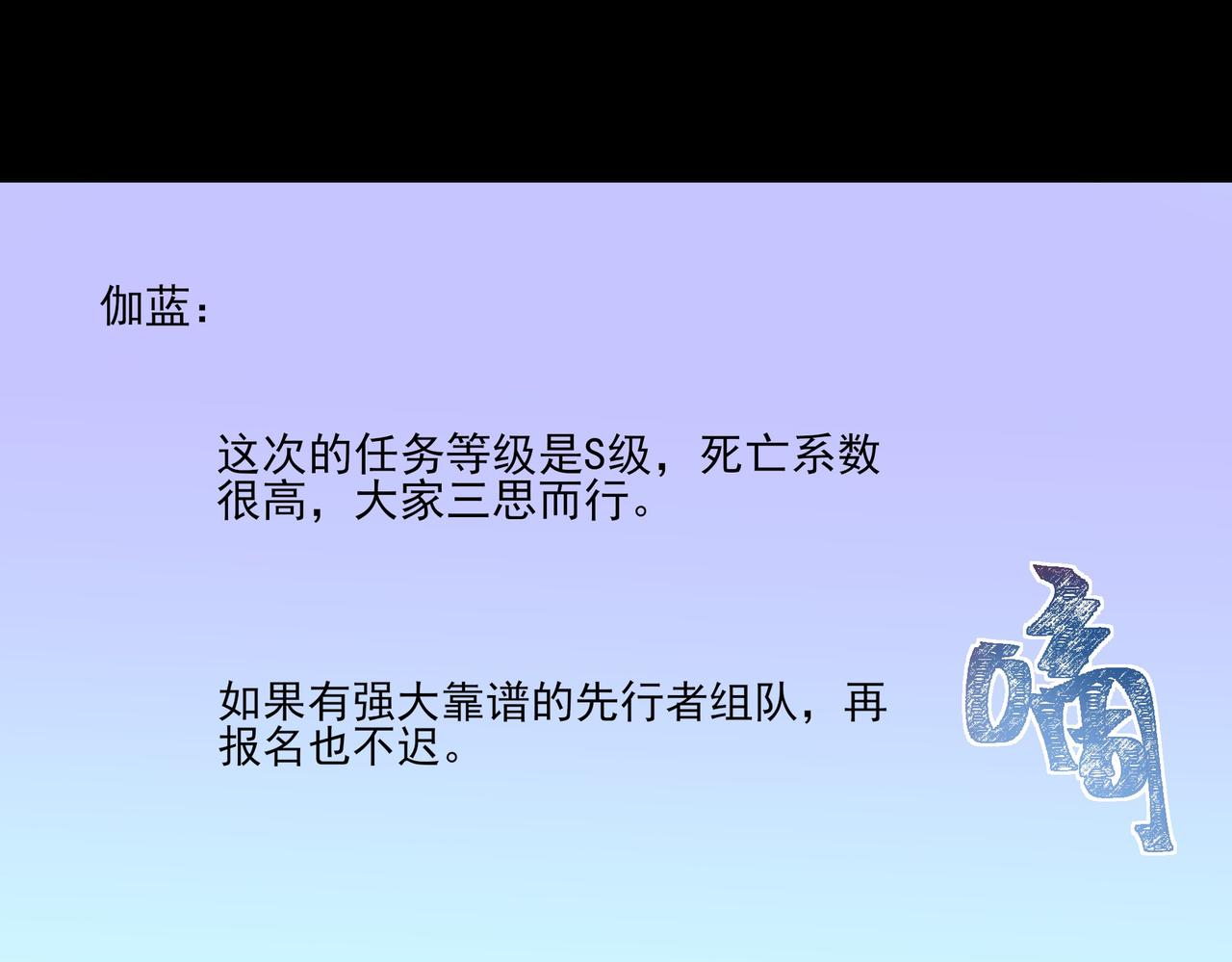 第22话：任务，死亡禁地(1/4)-第22话