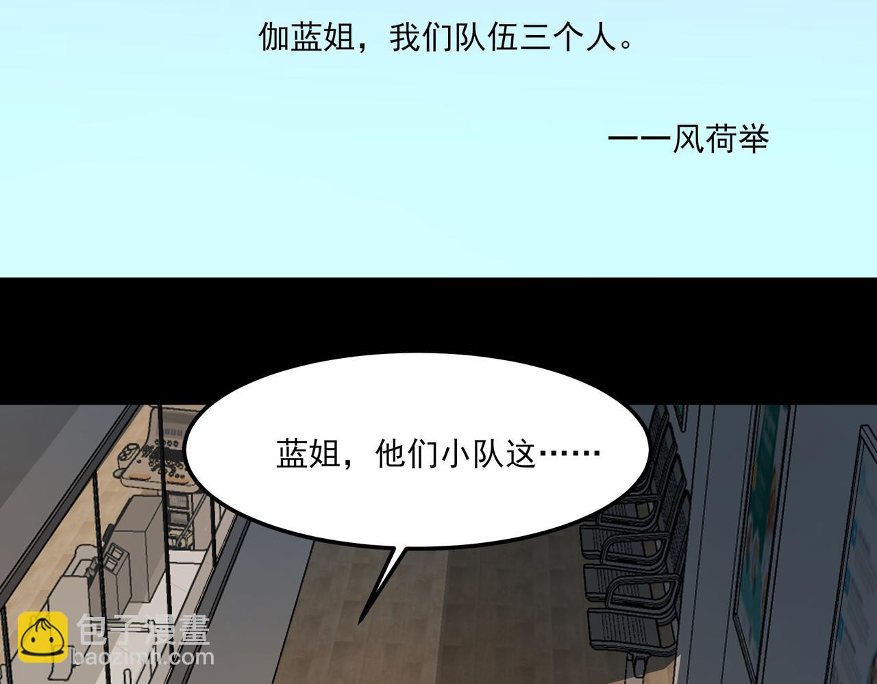 第22话：任务，死亡禁地(1/4)-第22话