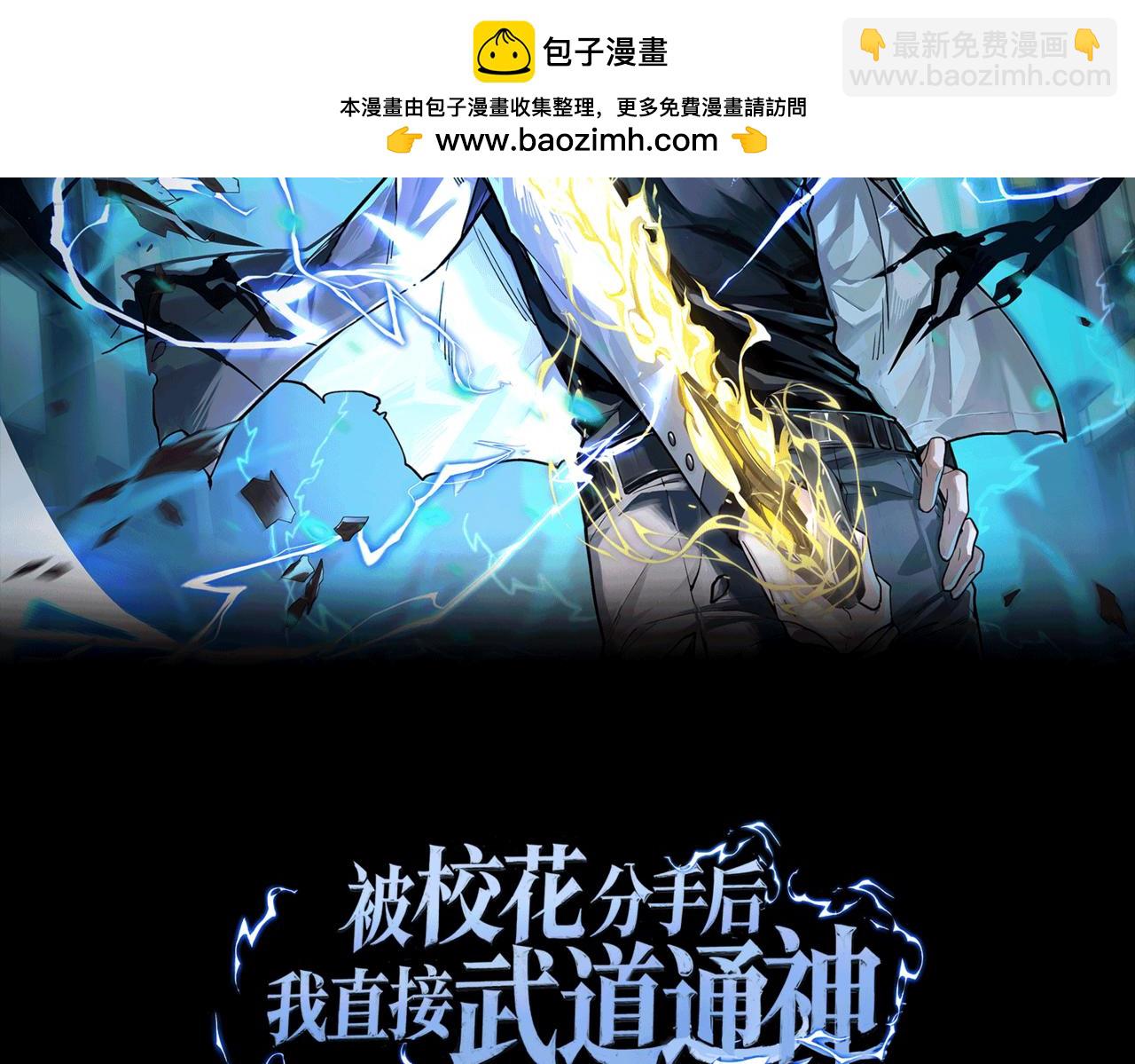 第24话：封印，雷火葬之(1/4)-第24话
