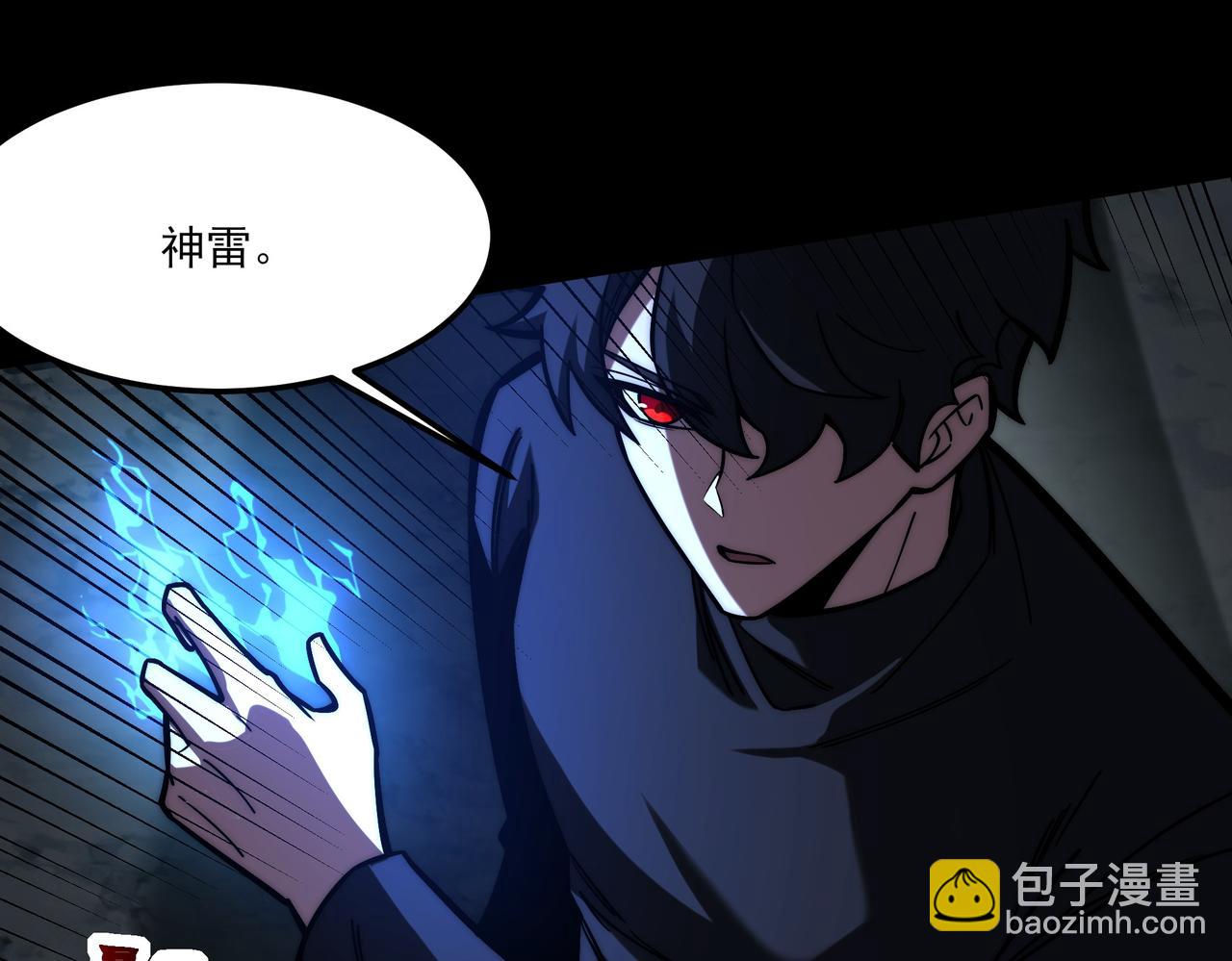 第26话：救命，失淬之花(1/4)-第26话