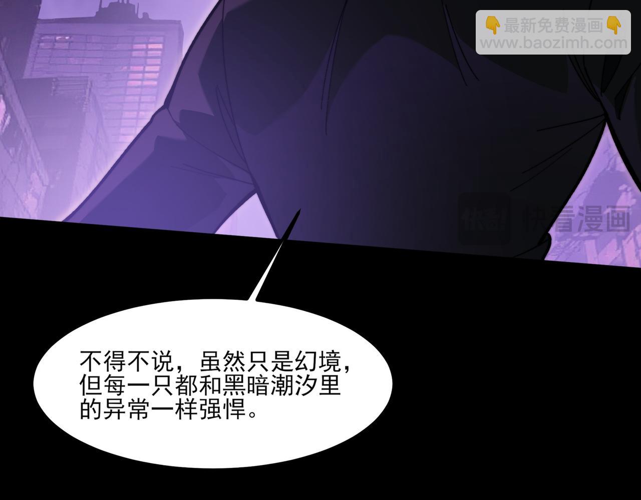 第28话：天灾，且等一战(1/4)-第28话