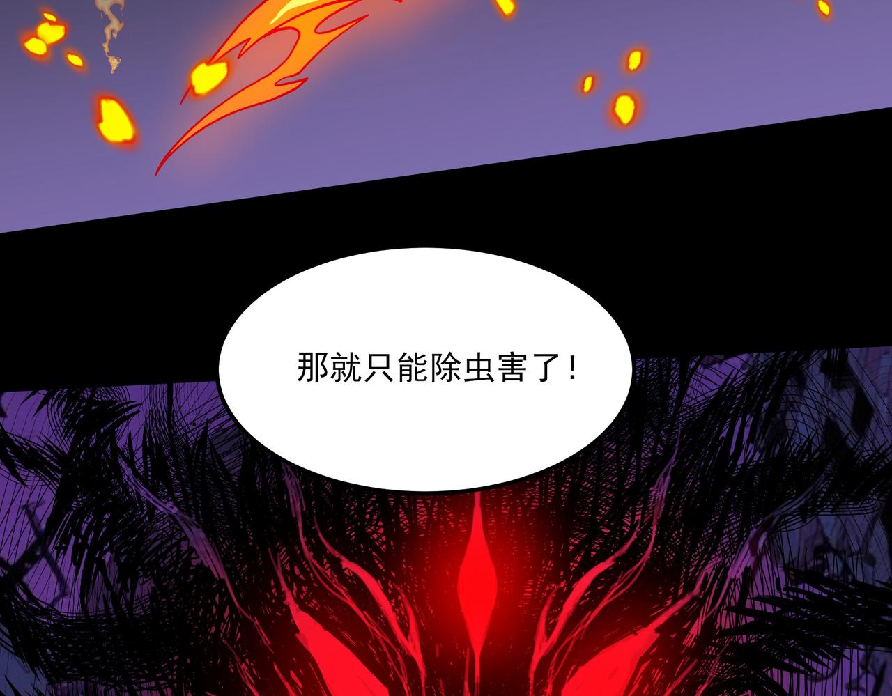 第28话：天灾，且等一战(1/4)-第28话