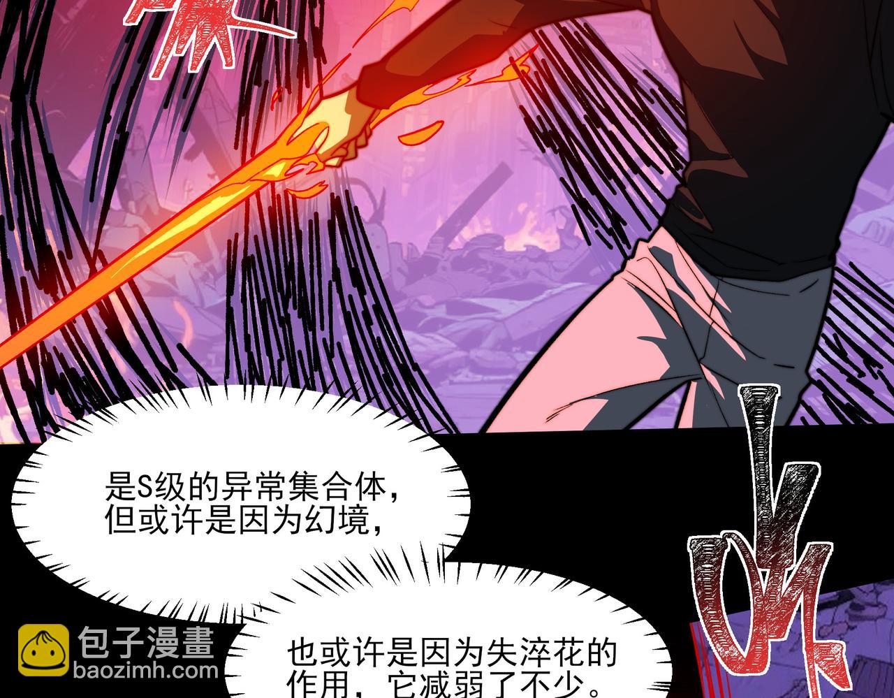 第28话：天灾，且等一战(1/4)-第28话