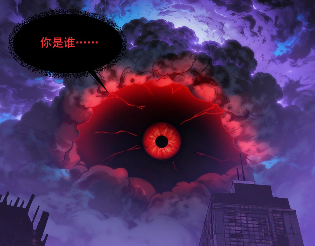 第28话：天灾，且等一战(1/4)-第28话