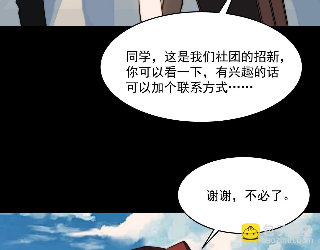 第2话：先行者，鬼斧一星！(1/3)-第2话