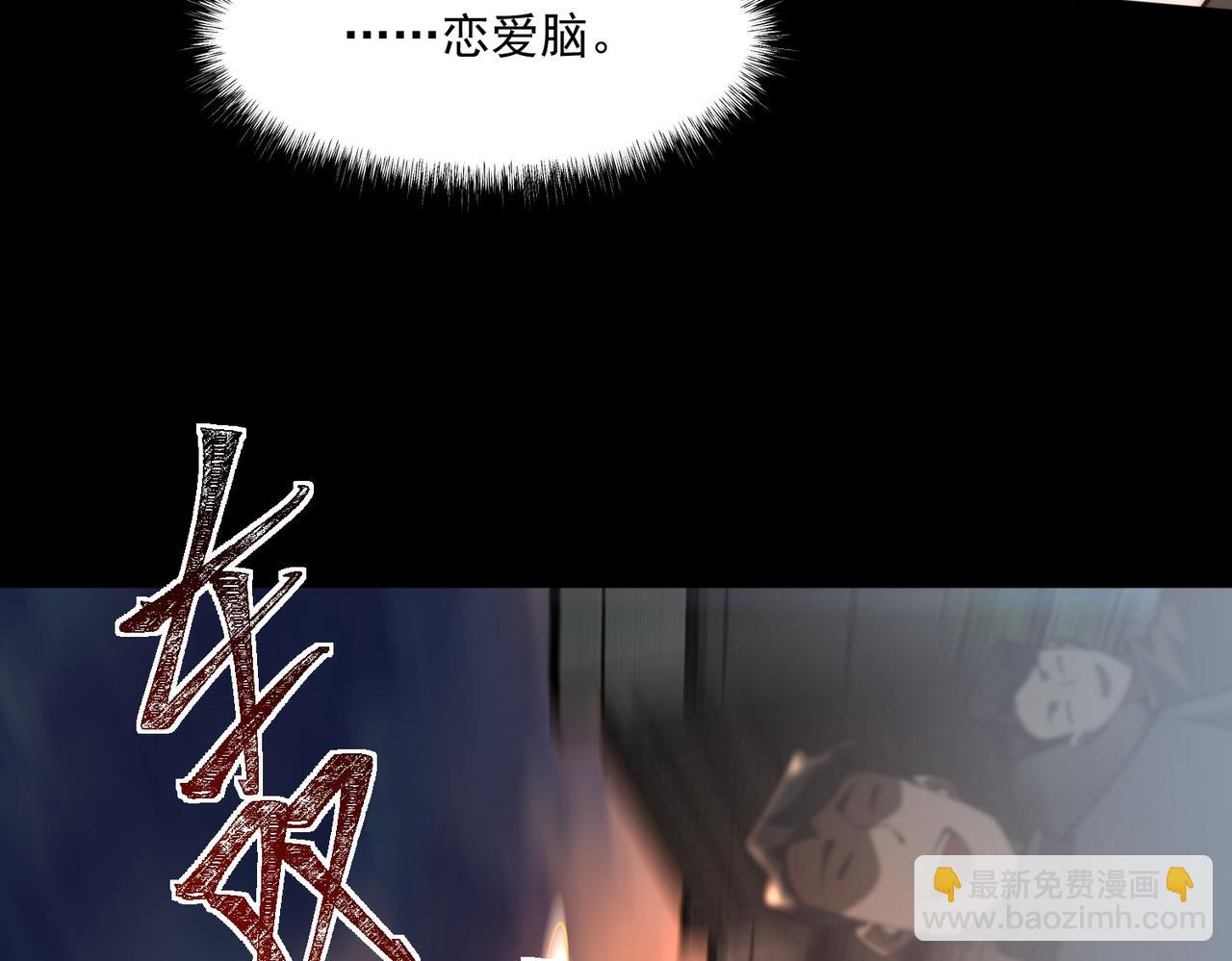 第2话：先行者，鬼斧一星！(1/3)-第2话