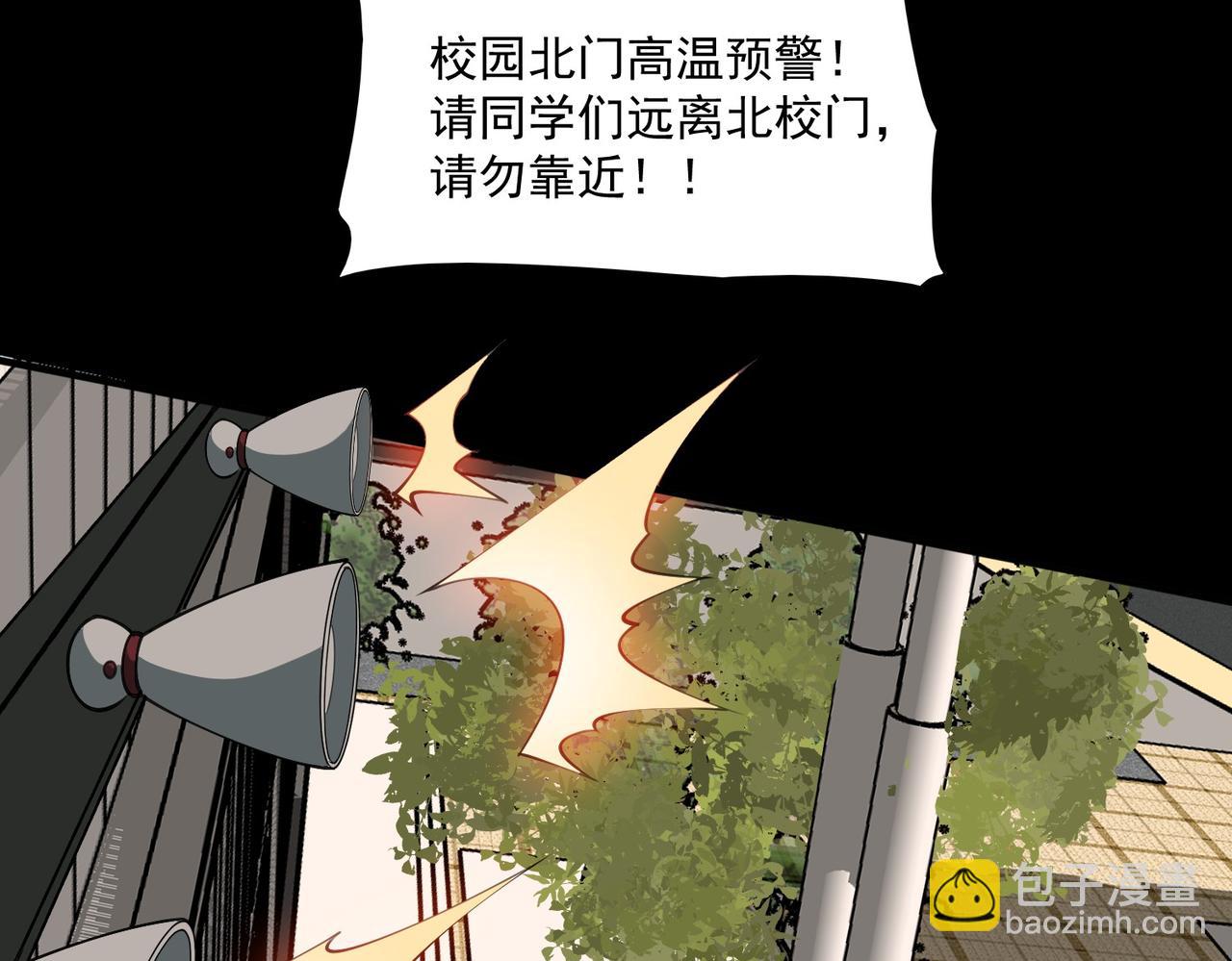 第2话：先行者，鬼斧一星！(1/3)-第2话