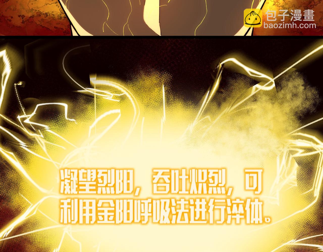 第2话：先行者，鬼斧一星！(1/3)-第2话