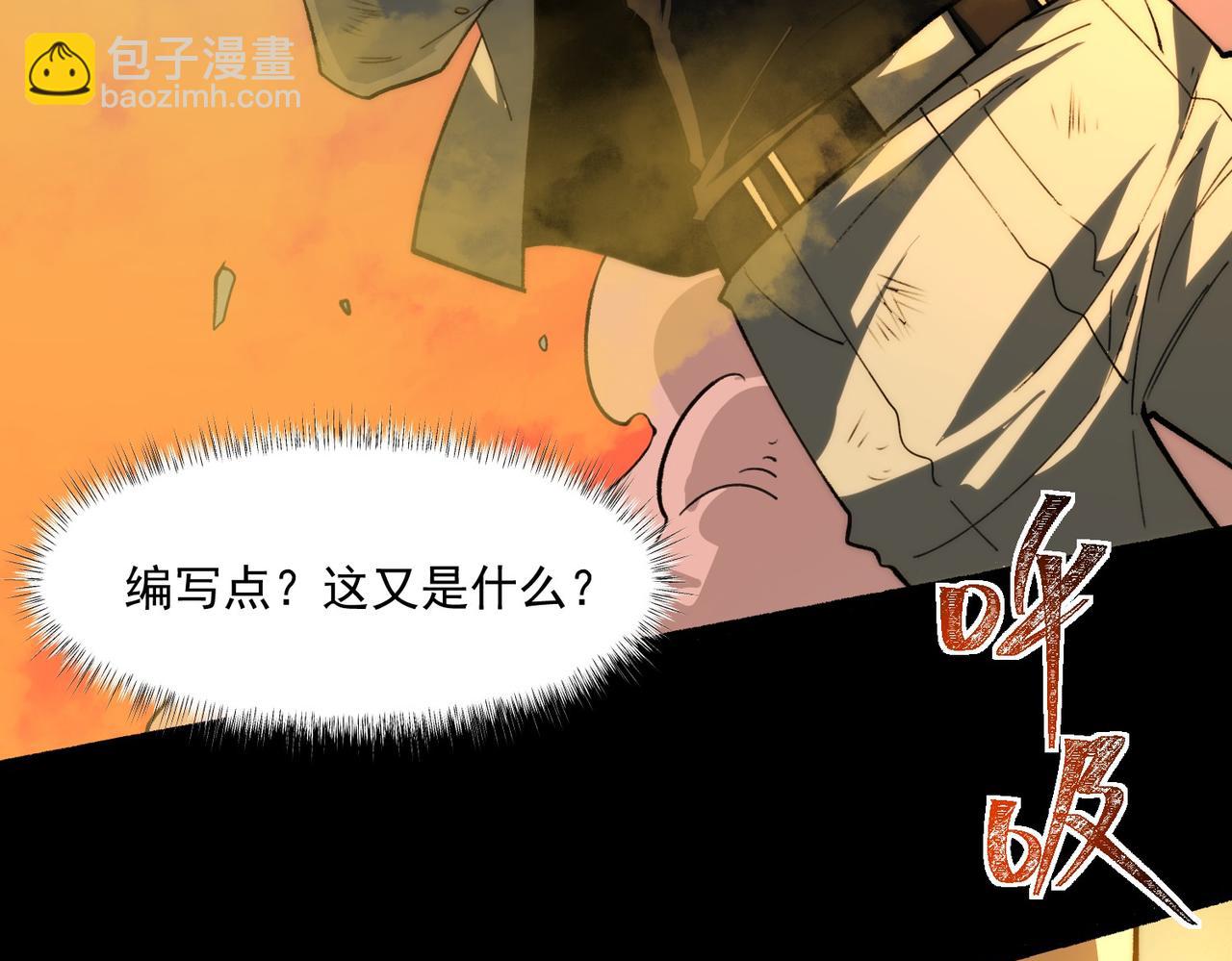 第2话：先行者，鬼斧一星！(1/3)-第2话