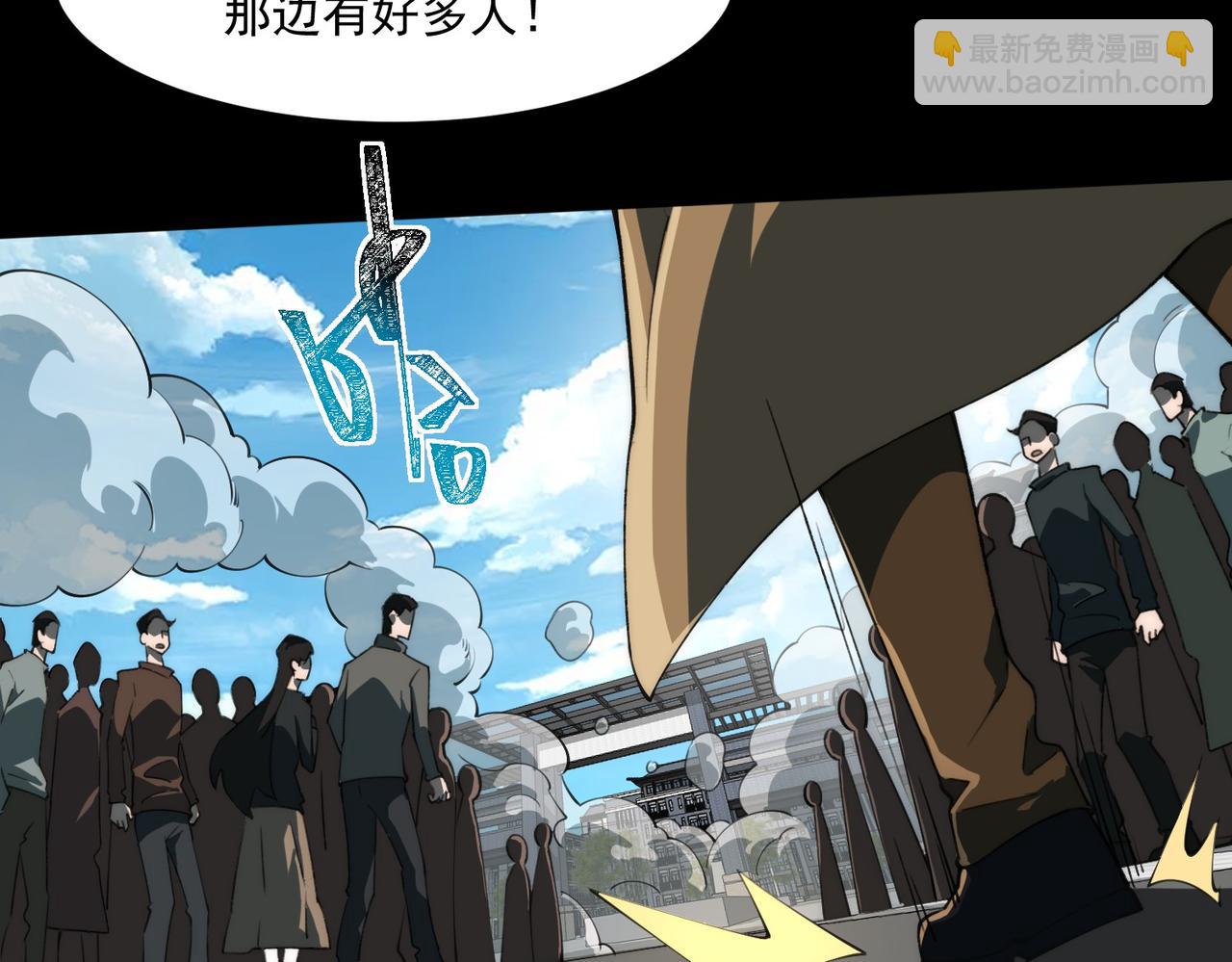 第2话：先行者，鬼斧一星！(1/3)-第2话