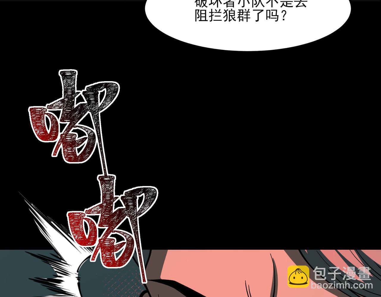 第30话：不服，他算老几(1/3)-第30话