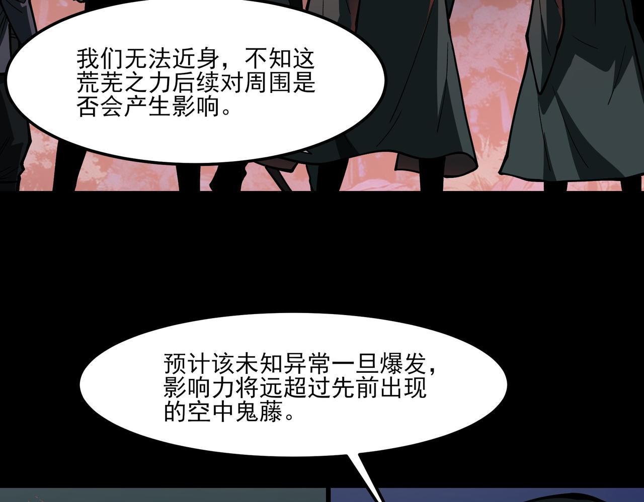第30话：不服，他算老几(1/3)-第30话