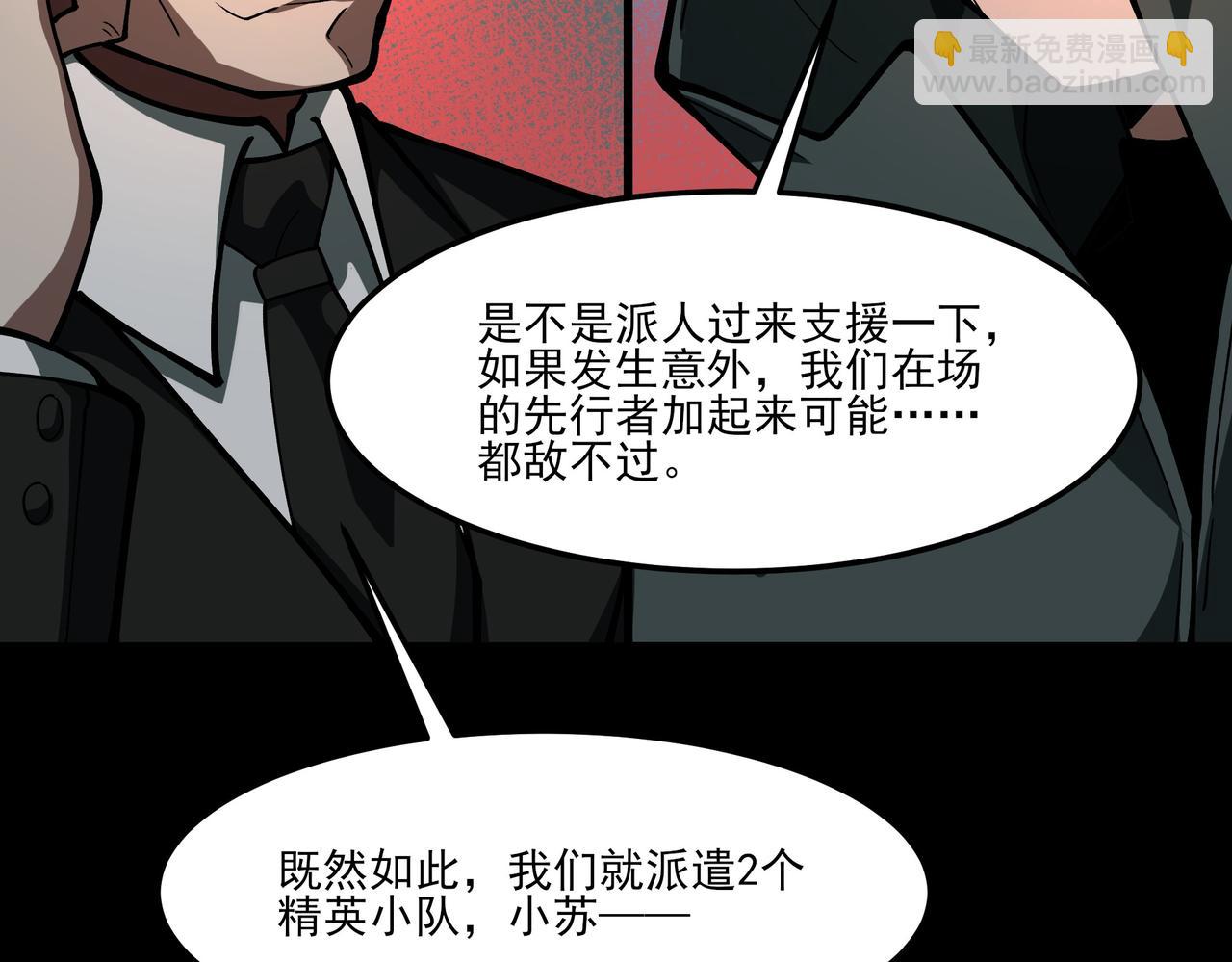 第30话：不服，他算老几(1/3)-第30话