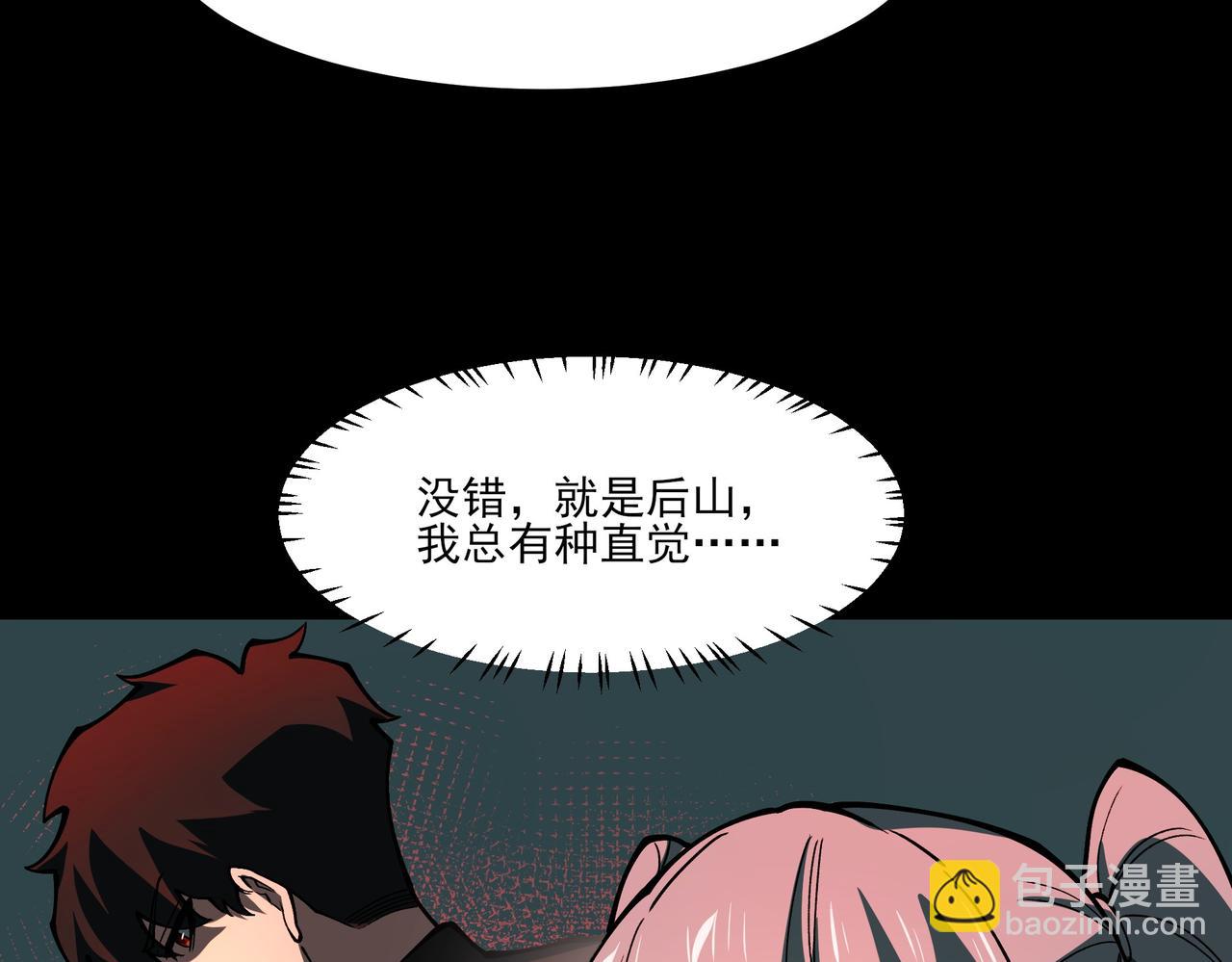 第30话：不服，他算老几(1/3)-第30话
