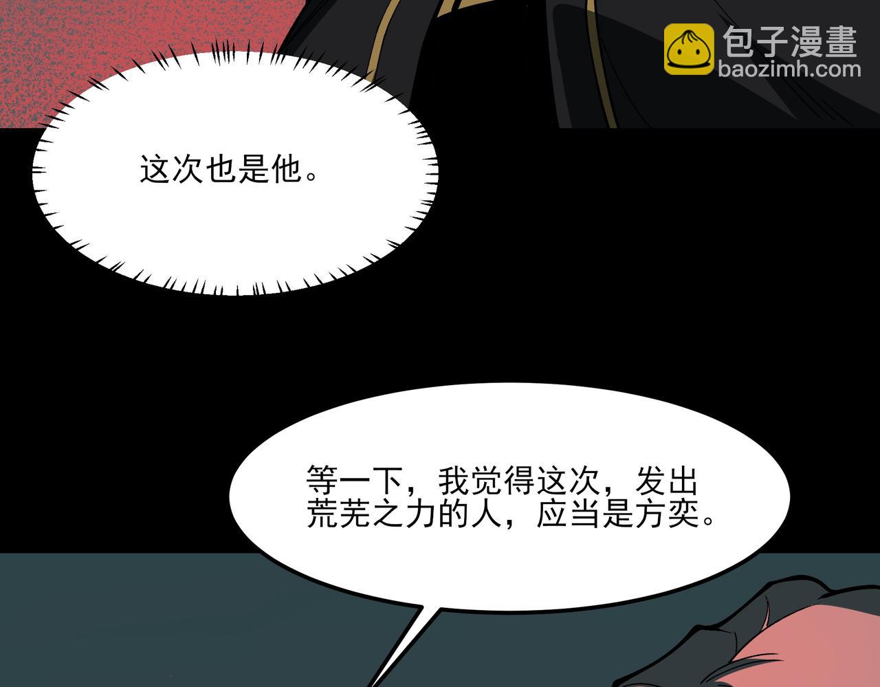 第30话：不服，他算老几(1/3)-第30话