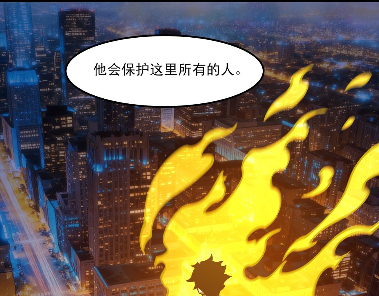 第30话：不服，他算老几(1/3)-第30话