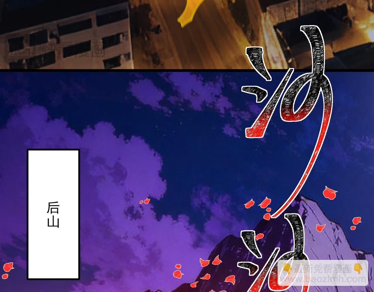 第30话：不服，他算老几(1/3)-第30话