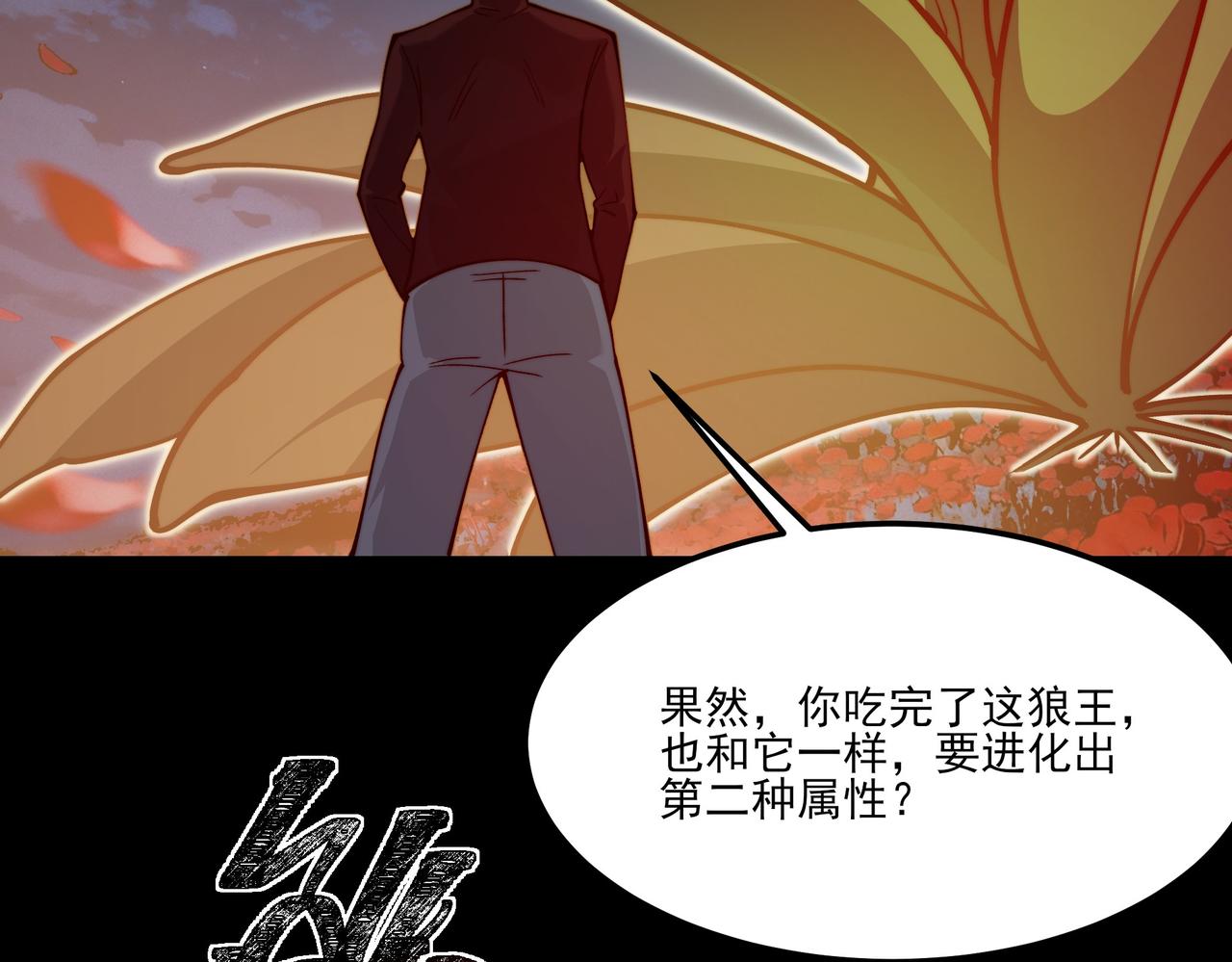 第30话：不服，他算老几(1/3)-第30话