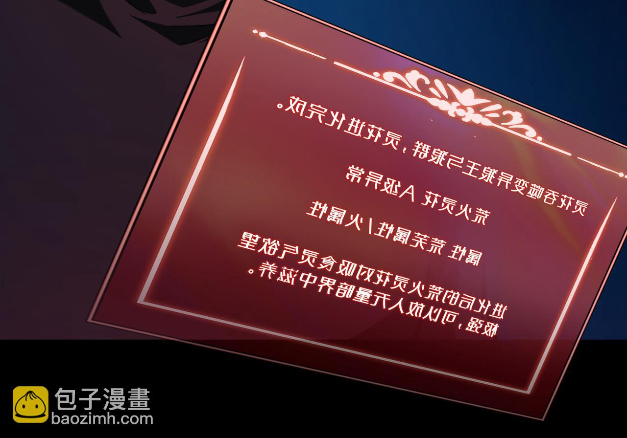 第30话：不服，他算老几(1/3)-第30话