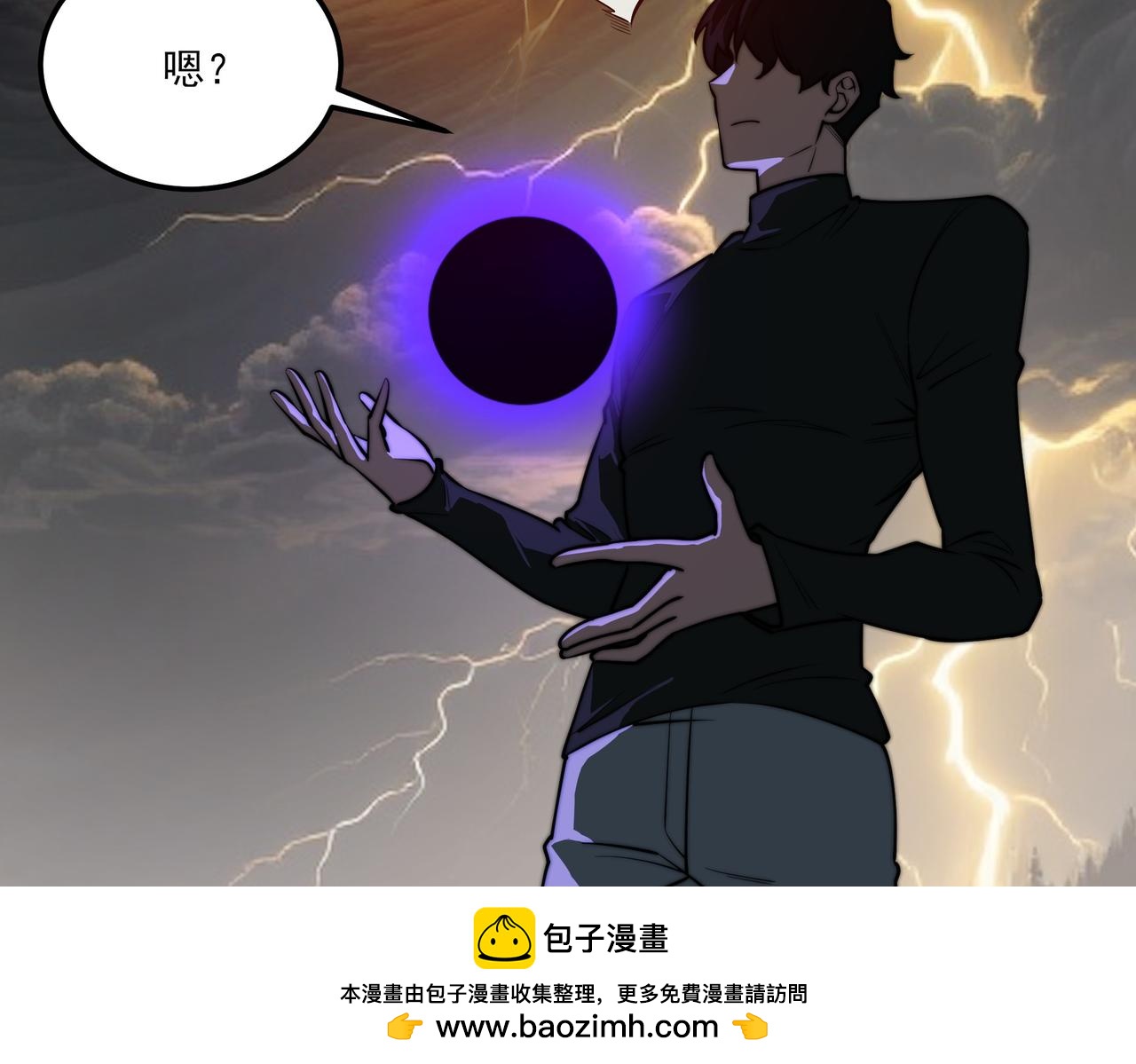 第30话：不服，他算老几(1/3)-第30话
