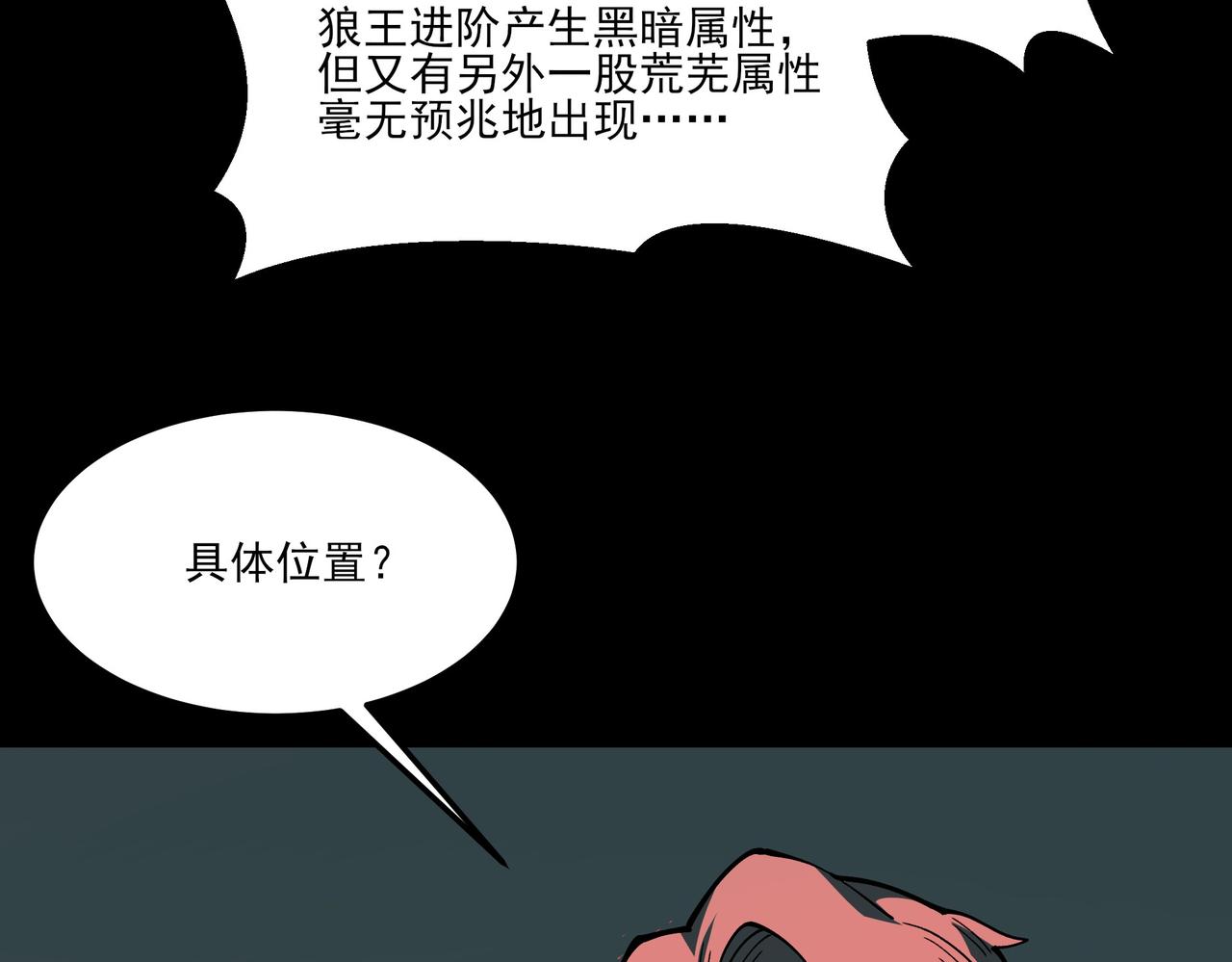 第30话：不服，他算老几(1/3)-第30话