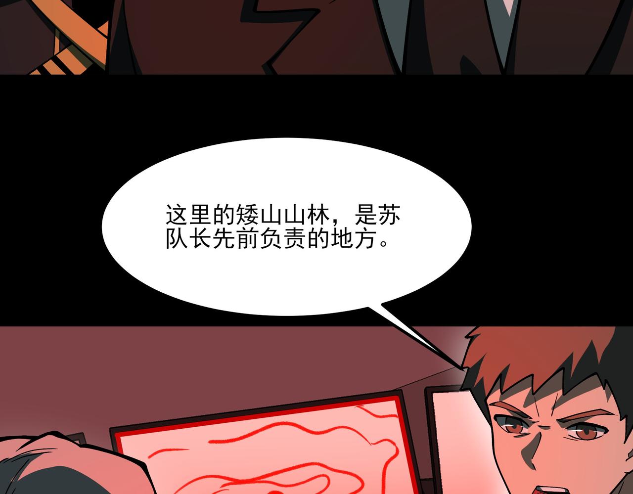 第30话：不服，他算老几(1/3)-第30话