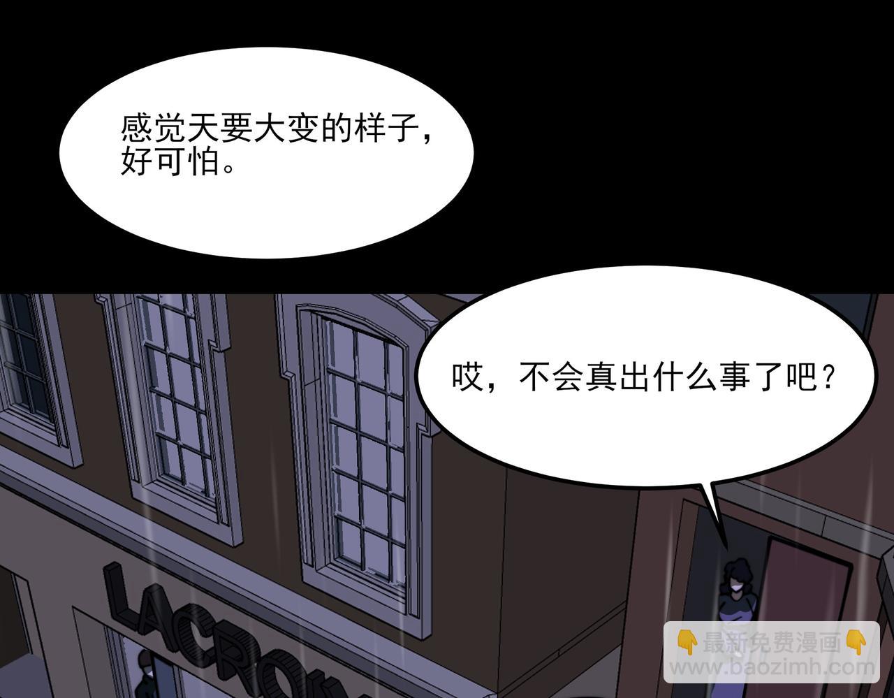 第32话：暴动，血食进化(1/4)-第32话