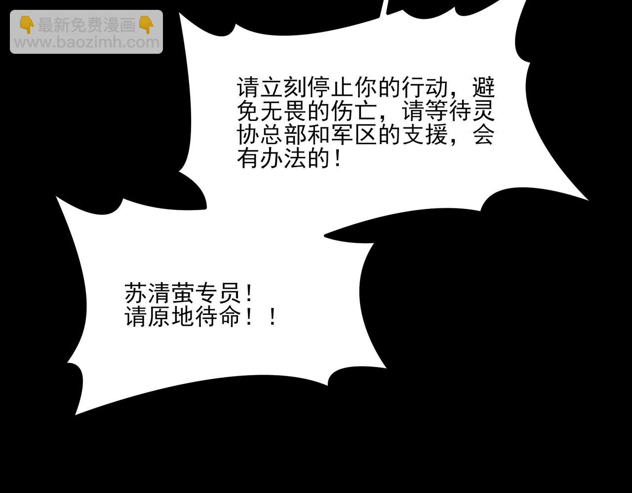 第34话：突围，净世之火(1/4)-第34话