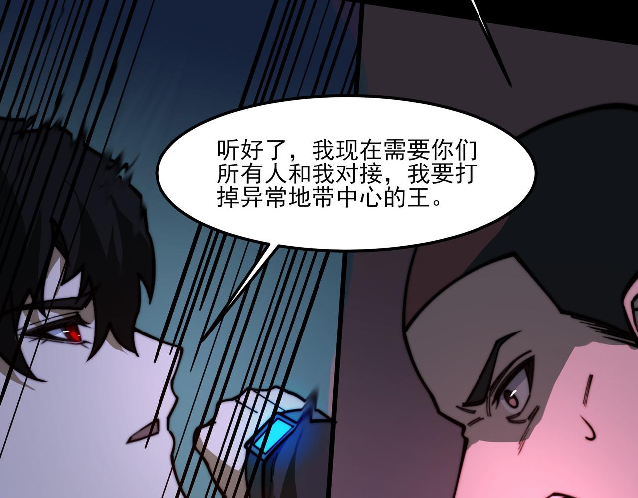 第34话：突围，净世之火(1/4)-第34话