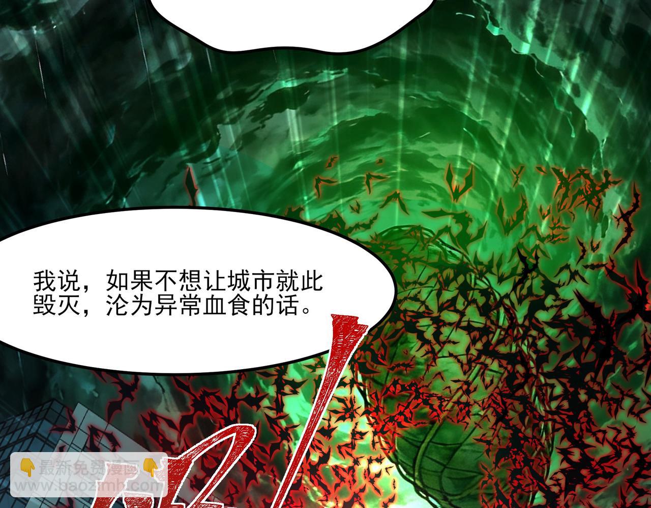 第34话：突围，净世之火(1/4)-第34话