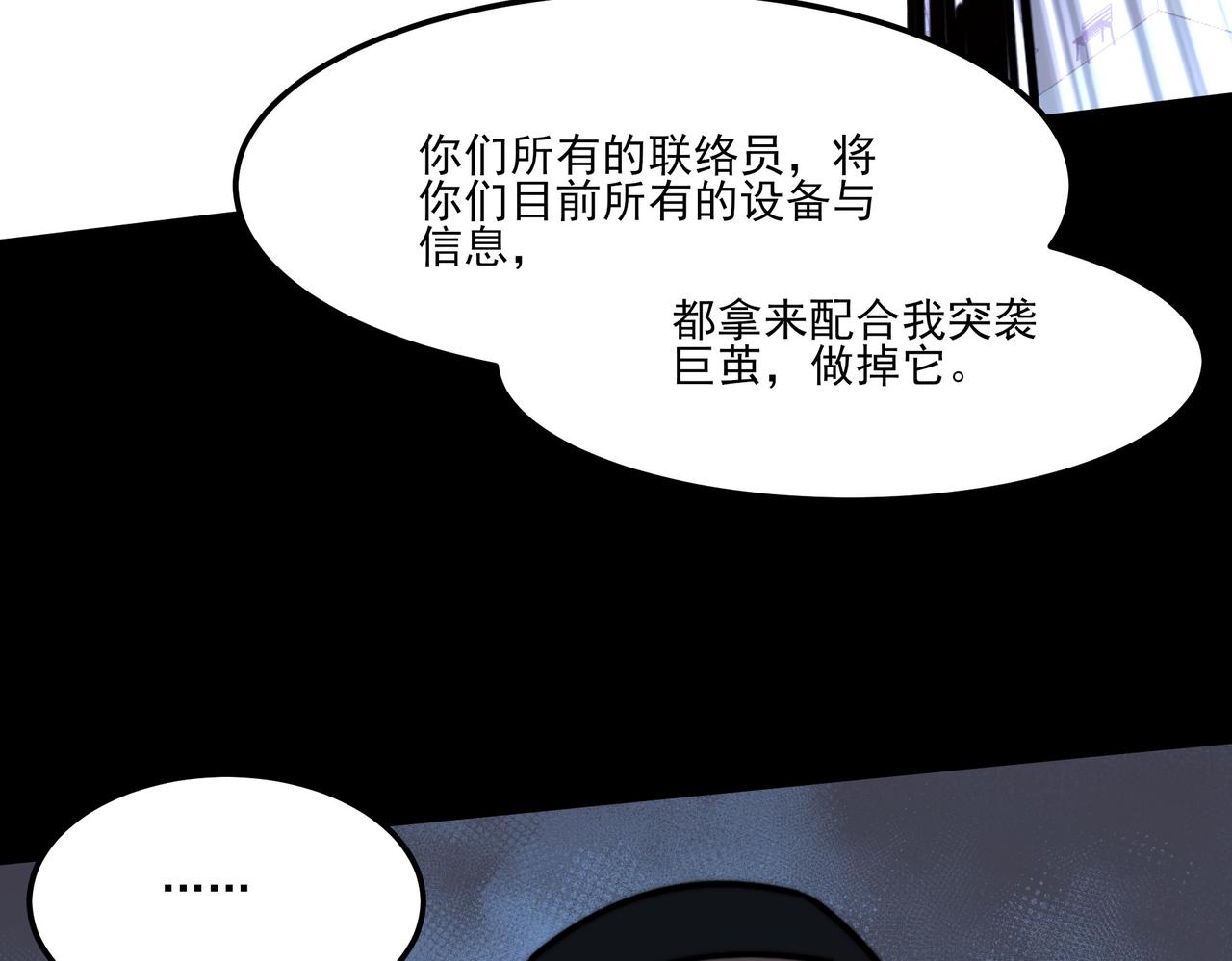 第34话：突围，净世之火(1/4)-第34话