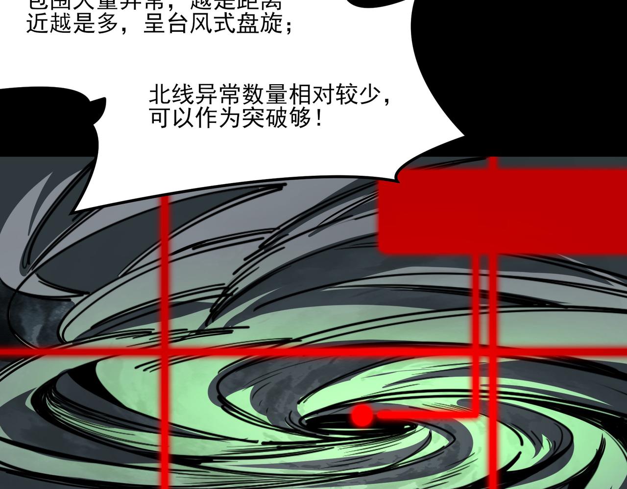 第34话：突围，净世之火(1/4)-第34话
