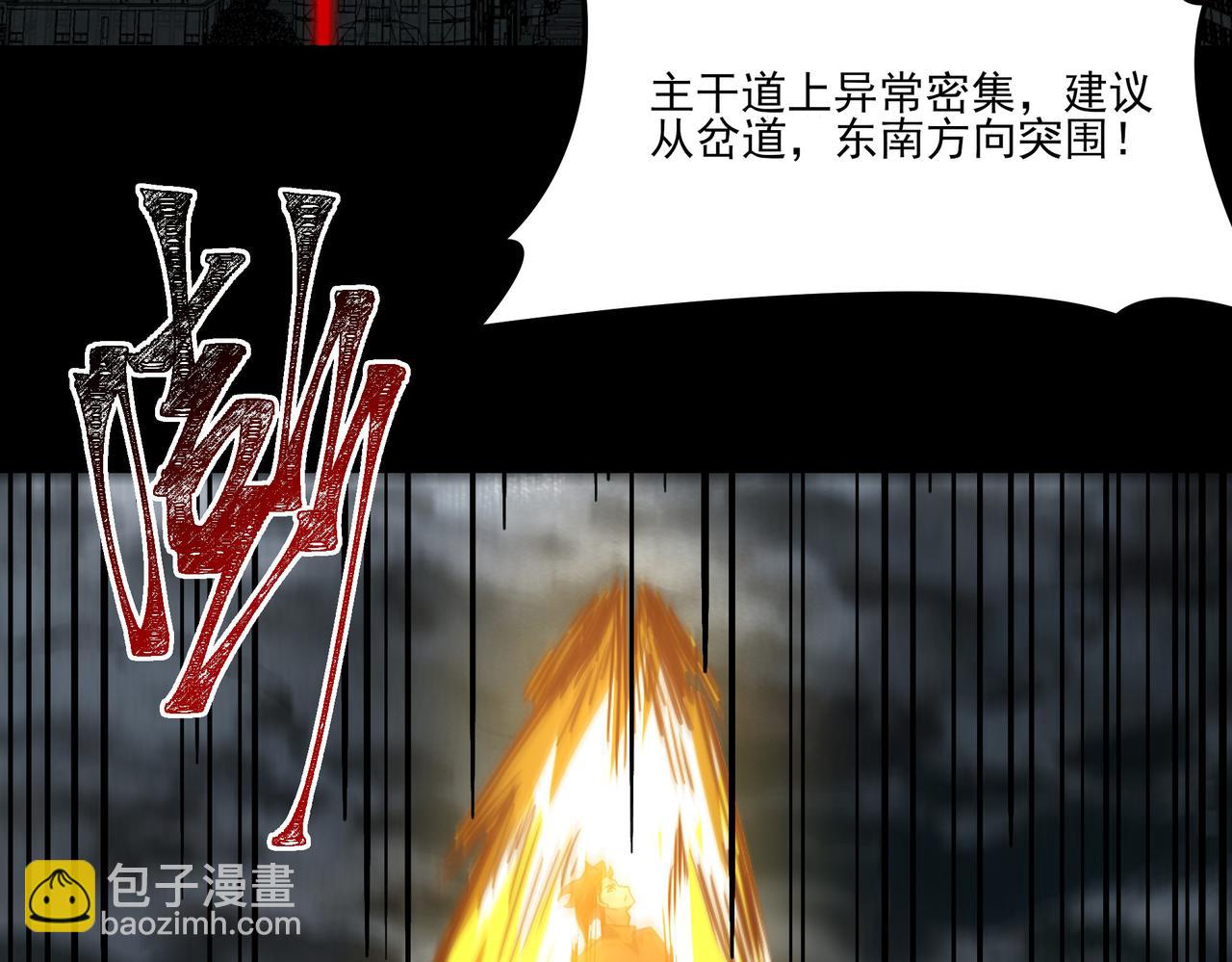 第34话：突围，净世之火(1/4)-第34话