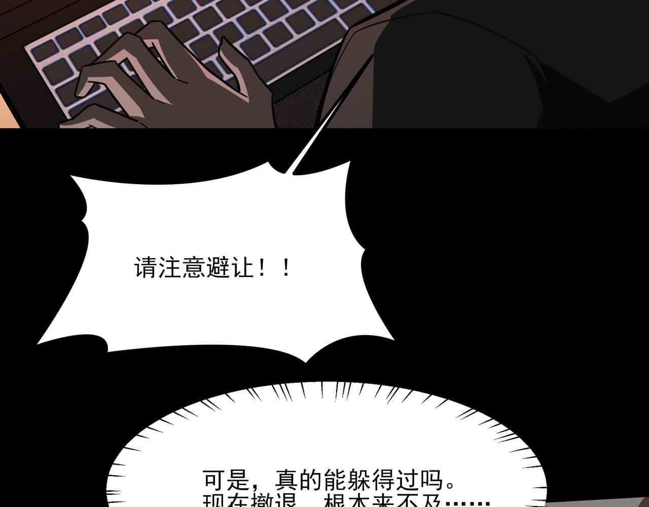 第34话：突围，净世之火(1/4)-第34话