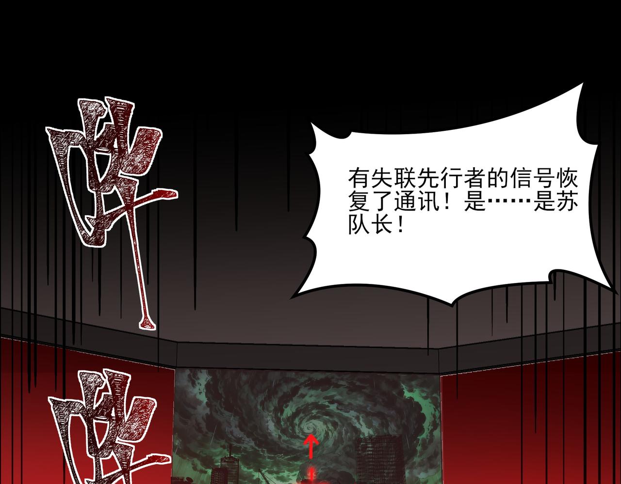 第34话：突围，净世之火(1/4)-第34话