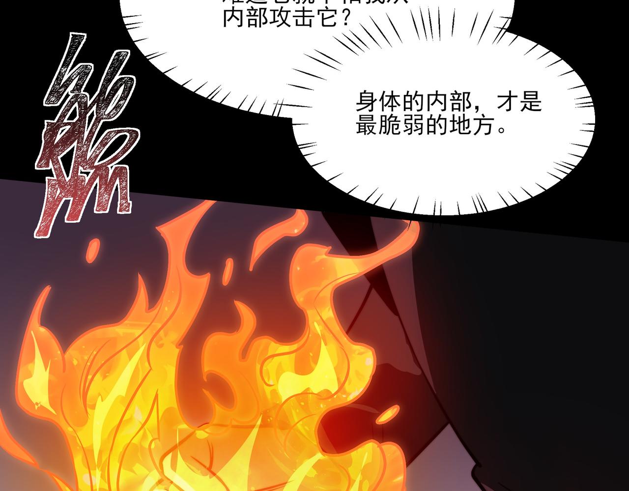 第36话：致幻，绝地反击(1/4)-第36话