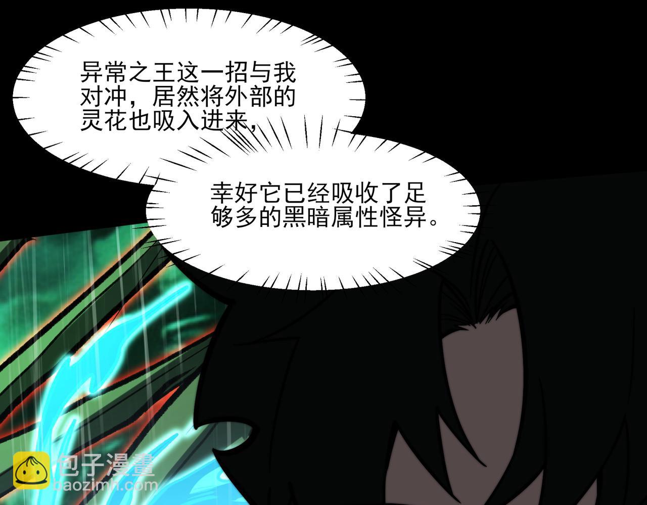 第36话：致幻，绝地反击(1/4)-第36话