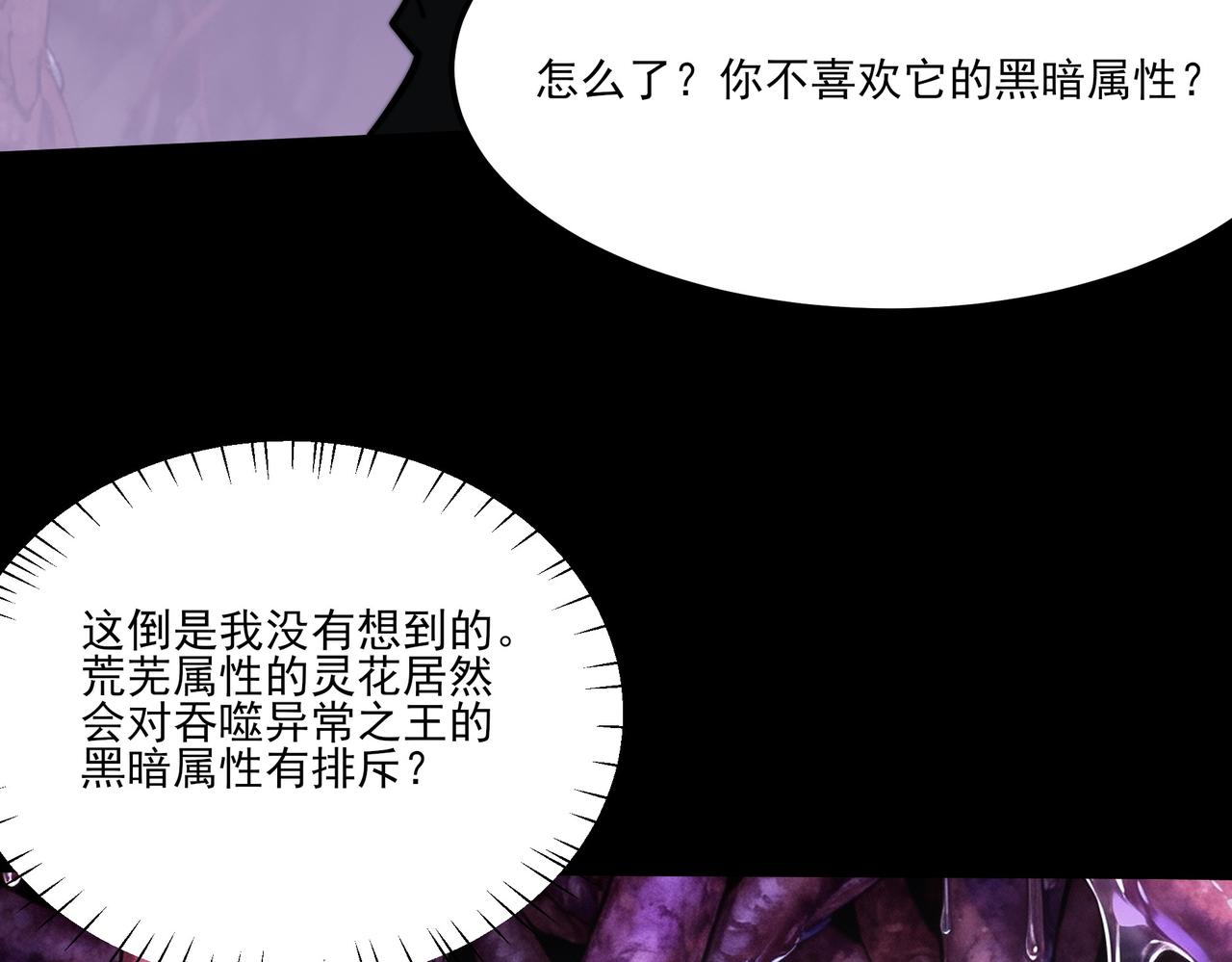 第36话：致幻，绝地反击(1/4)-第36话