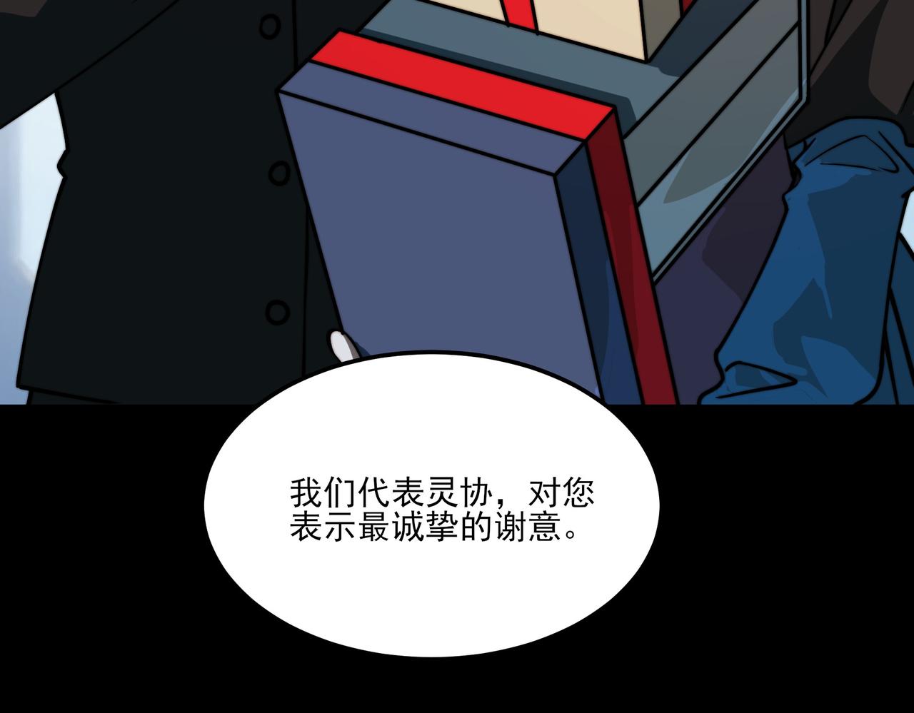 第38话：队长，当街遭抢？(1/4)-第38话